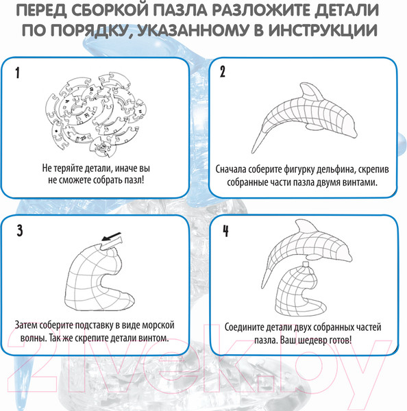 Изображение товара 3D-пазл Bondibon Дельфин / ВВ5223