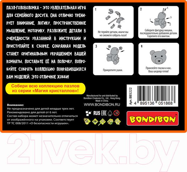 Изображение товара 3D-пазл Bondibon Мишка / ВВ5222