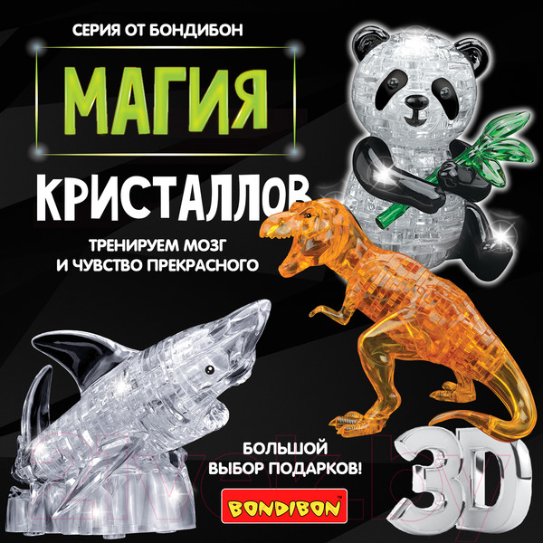 Изображение товара 3D-пазл Bondibon Мишка / ВВ5222