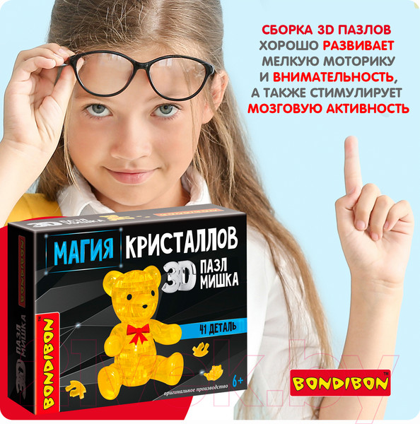 Изображение товара 3D-пазл Bondibon Мишка / ВВ5222