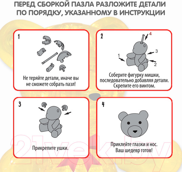 Изображение товара 3D-пазл Bondibon Мишка / ВВ5222