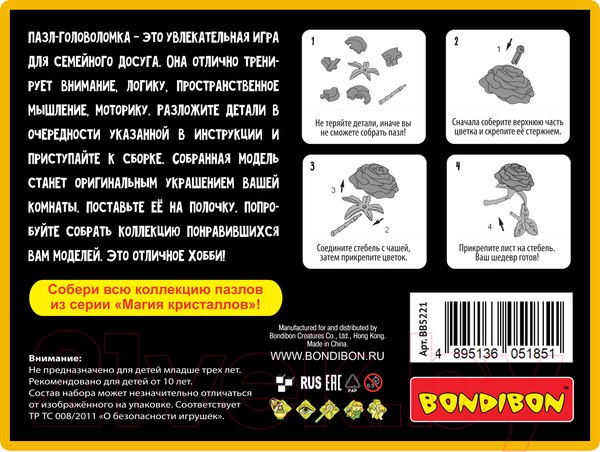 Изображение товара 3D-пазл Bondibon Роза / ВВ5221