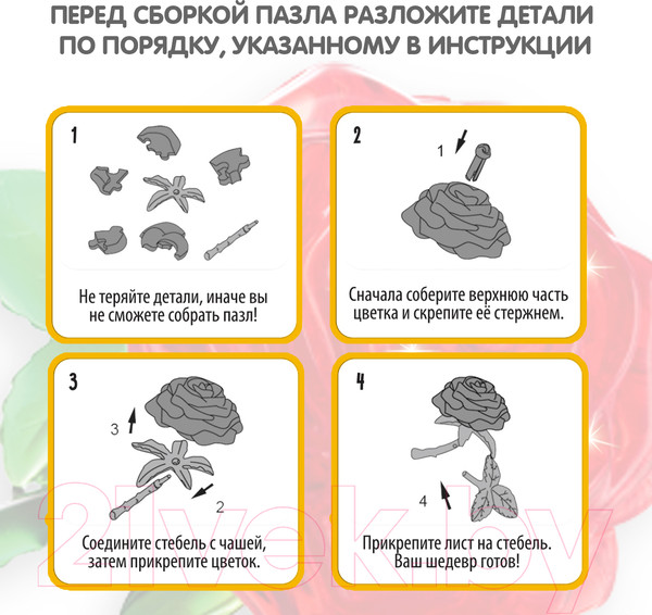 Изображение товара 3D-пазл Bondibon Роза / ВВ5221