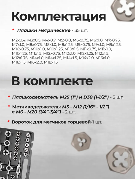 Изображение товара Резьбонарезной набор RockForce RF-B110-1 New