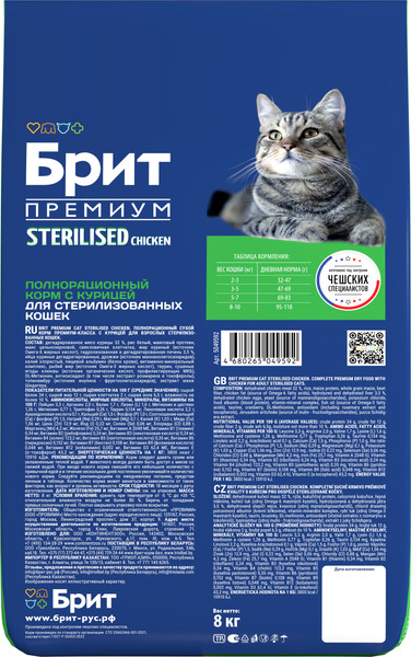 Изображение товара Сухой корм для кошек Brit Premium Cat Sterilized Chicken / 5049592 (8кг)