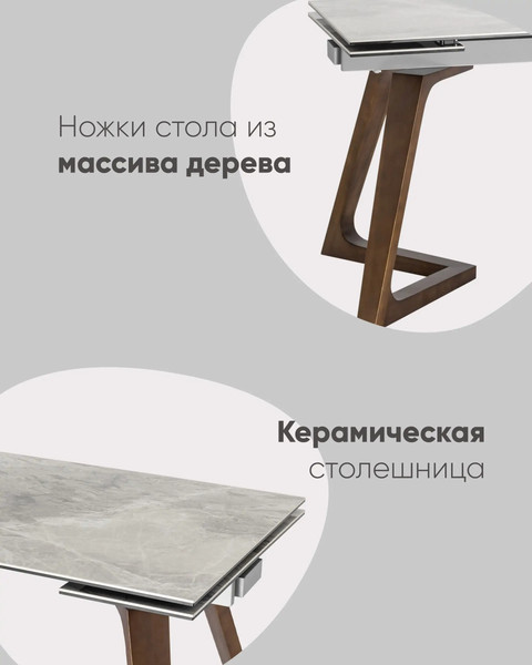 Изображение товара Обеденный стол Stool Group Артизан 160-240x90 / DT8765ZW-3C 160 (керамика)