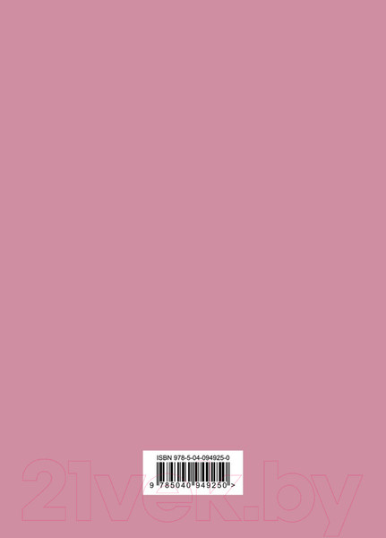 Изображение товара Ежедневник Эксмо My Perfect Year / 9785040949250 (Дрюма Л.А.)