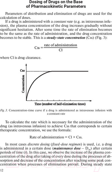 Изображение товара Книга Вышэйшая школа Основы фармакологии (Козловский В. и др.)