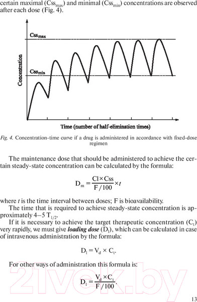 Изображение товара Книга Вышэйшая школа Основы фармакологии (Козловский В. и др.)