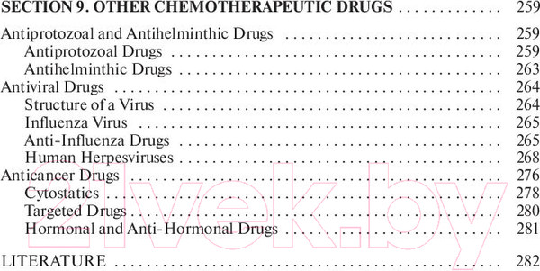 Изображение товара Книга Вышэйшая школа Основы фармакологии (Козловский В. и др.)