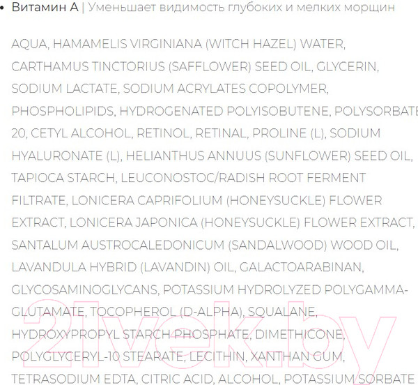 Изображение товара Сыворотка для лица Cosmedix Serum 16 Обновляющая (30мл)