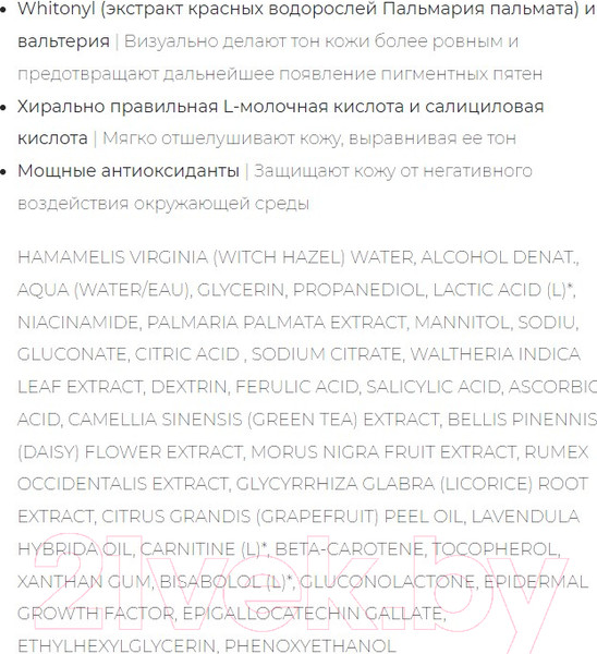 Изображение товара Сыворотка для лица Cosmedix Simply Brilliant 24/7 Brigtening Serum (30мл)