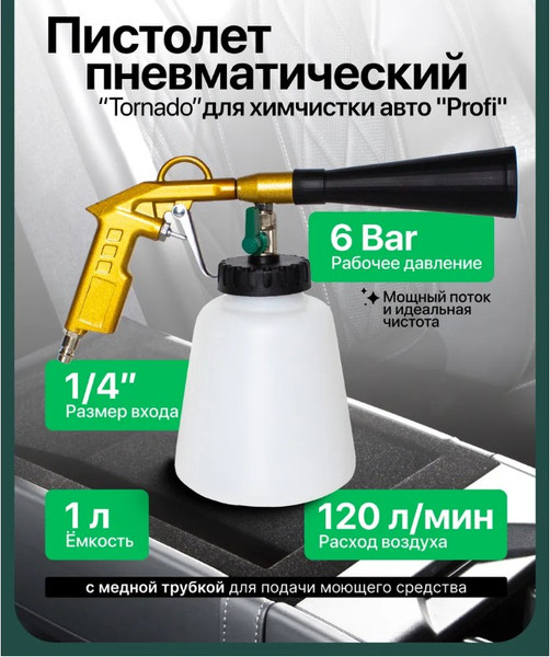 Изображение товара Пневмопистолет RockForce RF-203825 (49587)