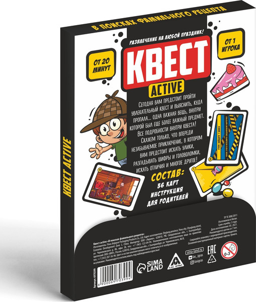 Изображение товара Настольная игра Лас Играс Квест-Activ. В поисках фамильного рецепты / 6970399