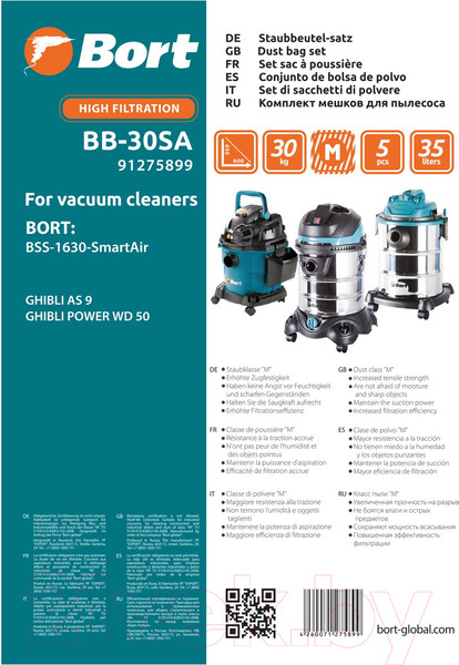 Изображение товара Комплект пылесборников для пылесоса Bort BB-30SA / 91275899 (5шт)