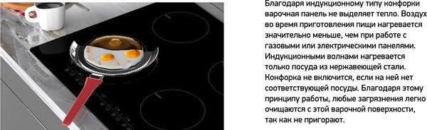 Изображение товара Индукционная варочная панель Darina P EI305 B