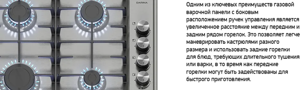 Изображение товара Газовая варочная панель Darina 1T1 BGM341 11 X