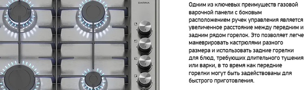 Изображение товара Газовая варочная панель Darina 1T1 BGM341 12 X