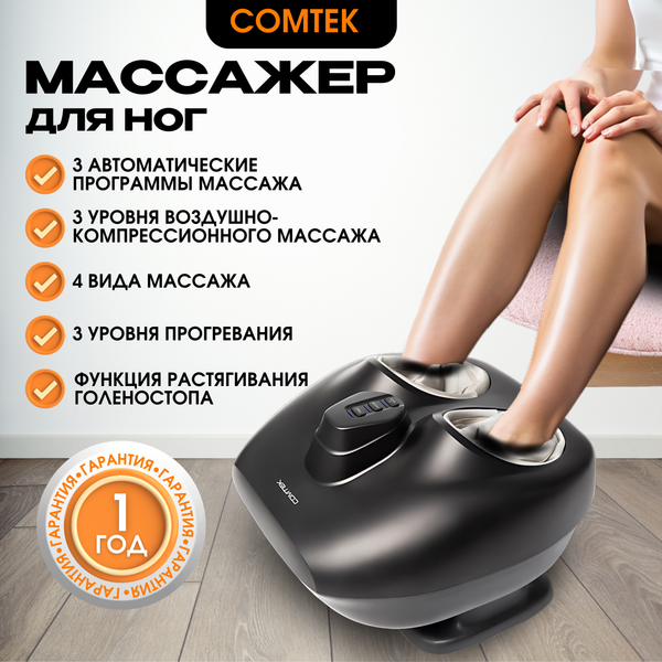 Изображение товара Массажер электронный Comtek MS-703
