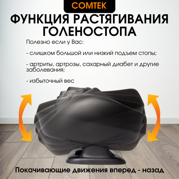 Изображение товара Массажер электронный Comtek MS-703
