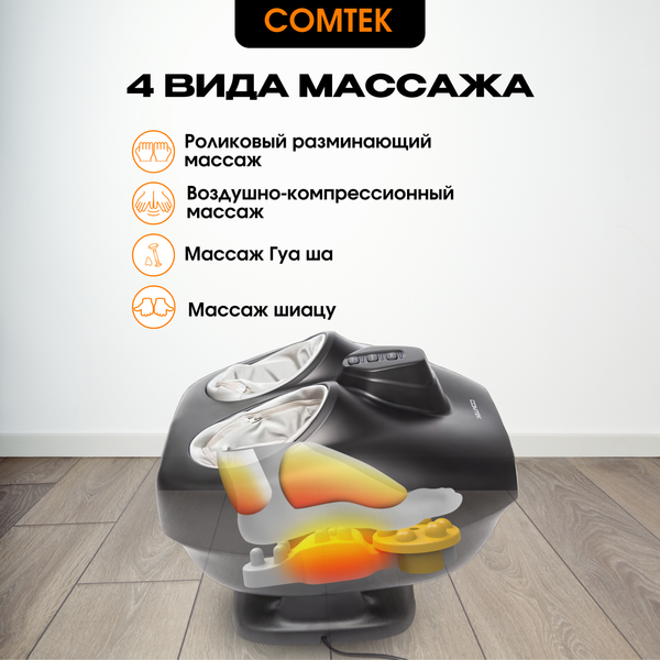 Изображение товара Массажер электронный Comtek MS-703
