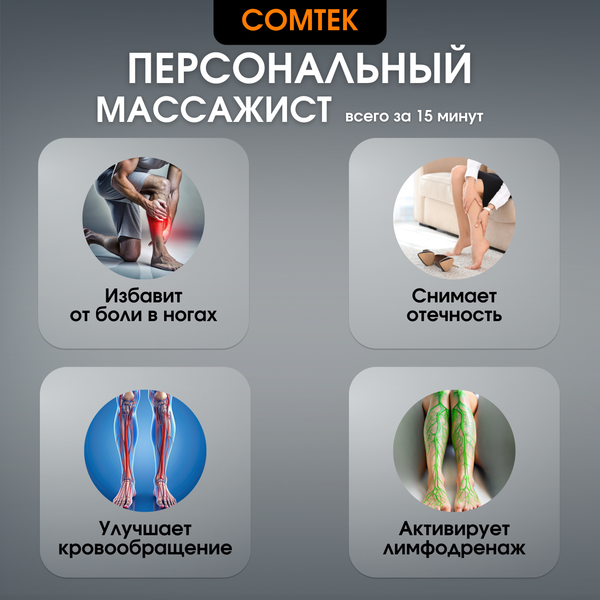 Изображение товара Массажер электронный Comtek MS-703