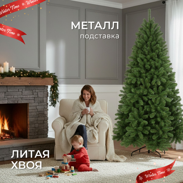 Изображение товара Ель искусственная Winter Time 245 / NRV08-1537T