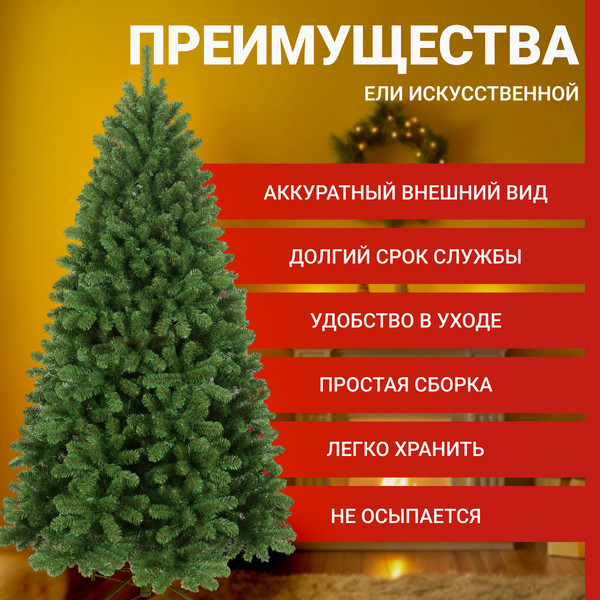 Изображение товара Ель искусственная Winter Time 245 / NRV08-1537T