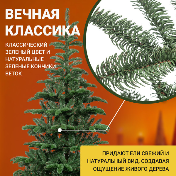 Изображение товара Ель искусственная Winter Time 215 / MKB07-941T