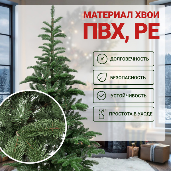 Изображение товара Ель искусственная Winter Time 215 / MKB07-941T