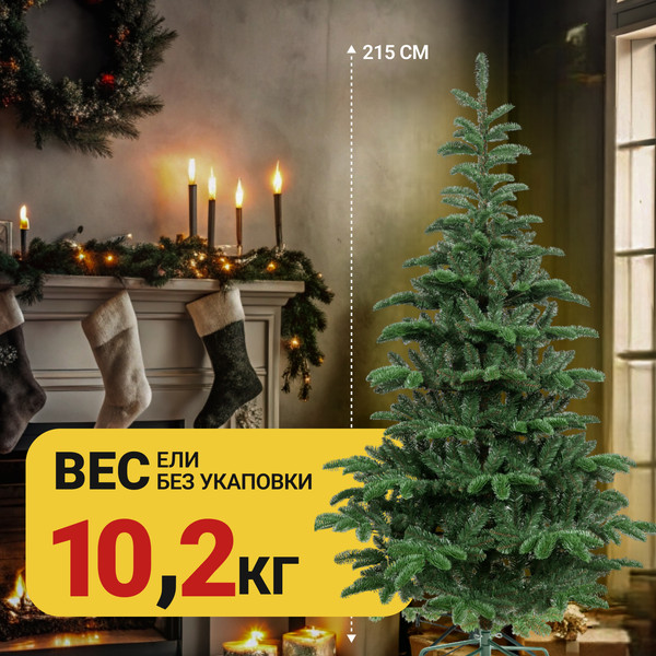 Изображение товара Ель искусственная Winter Time 215 / MKB07-941T