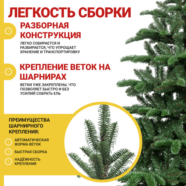 Изображение товара Ель искусственная Winter Time 215 / MKB07-941T