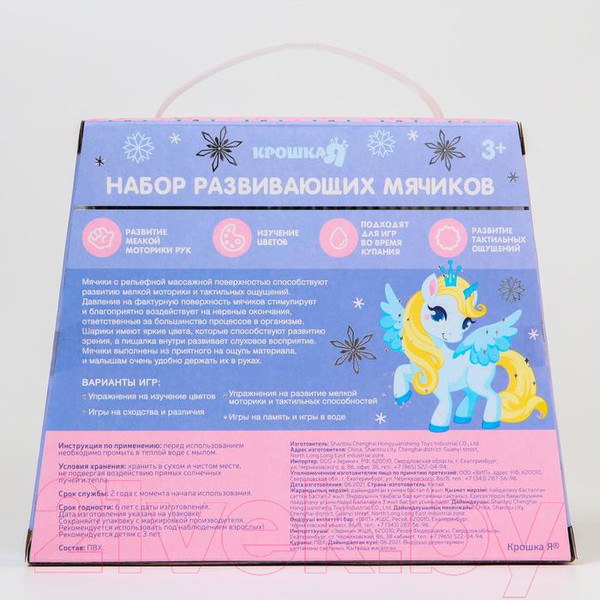Изображение товара Развивающий игровой набор Крошка Я Сумочка / 6253470