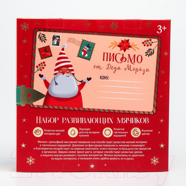 Изображение товара Развивающий игровой набор Крошка Я Адвент-календарь / 6941004