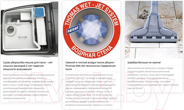 Изображение товара Пылесос Thomas Twin T1 Sigma Aquafilter (788559)