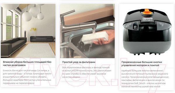 Изображение товара Пылесос Thomas Twin T1 Sigma Aquafilter (788559)