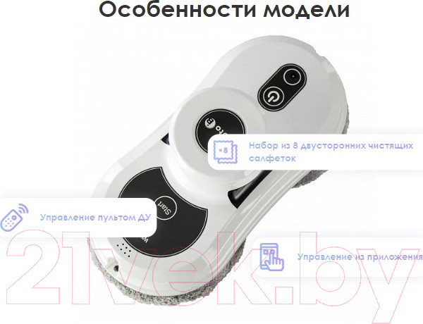 Изображение товара Робот-мойщик окон iBoto Win 199