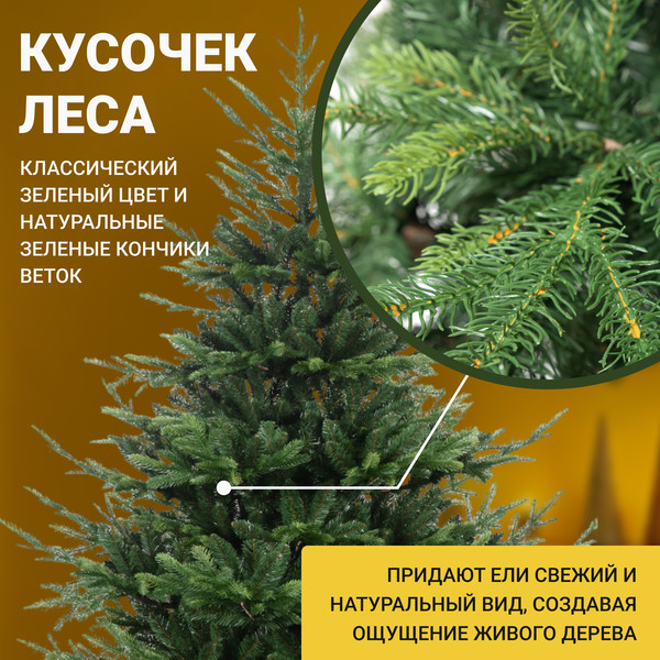 Изображение товара Ель искусственная Winter Time 245 / EB08-3423T