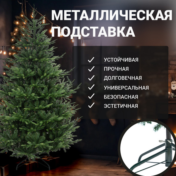 Изображение товара Ель искусственная Winter Time 245 / EB08-3423T