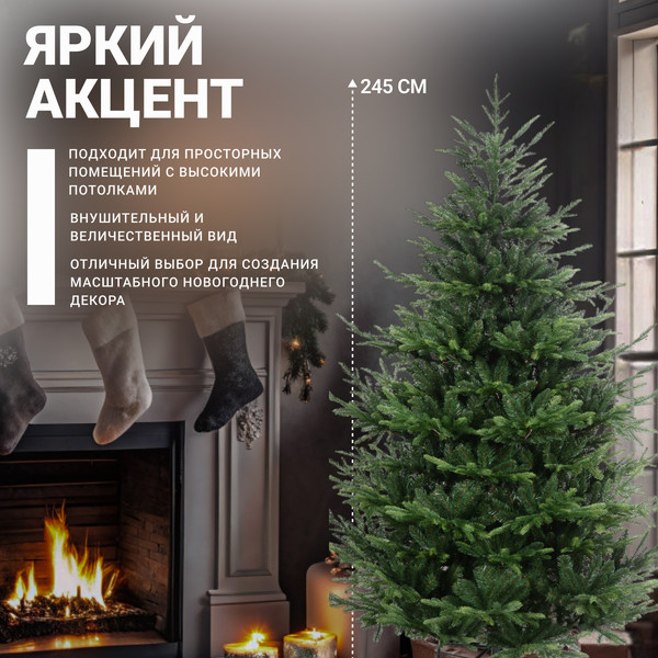 Изображение товара Ель искусственная Winter Time 245 / EB08-3423T
