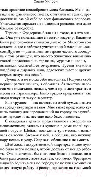 Изображение товара Книга Эксмо Вот так соседка (Уилсон С.)