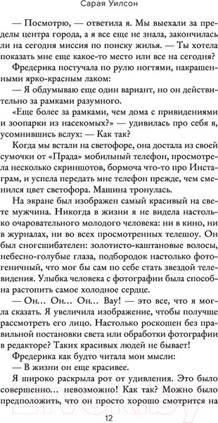 Изображение товара Книга Эксмо Вот так соседка (Уилсон С.)