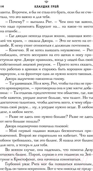 Изображение товара Книга Эксмо Звездные войны: Расцвет Республики. Во тьму (Грей К.)