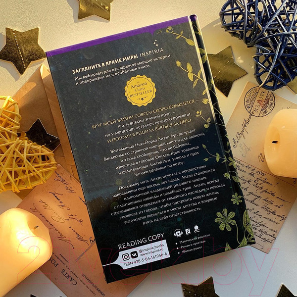 Изображение товара Книга Эксмо Последняя из Лунных Дев (Дэвис Б.)