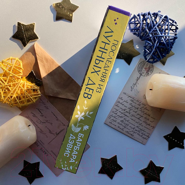 Изображение товара Книга Эксмо Последняя из Лунных Дев (Дэвис Б.)