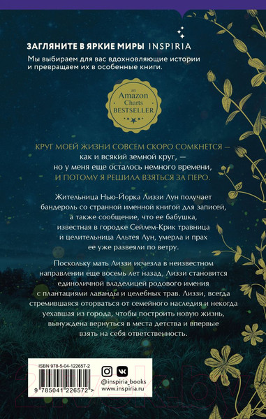 Изображение товара Книга Эксмо Последняя из Лунных Дев (Дэвис Б.)