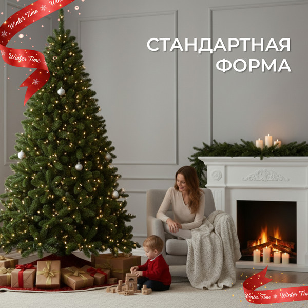 Изображение товара Ель искусственная Winter Time 215 / JKM07-2382T