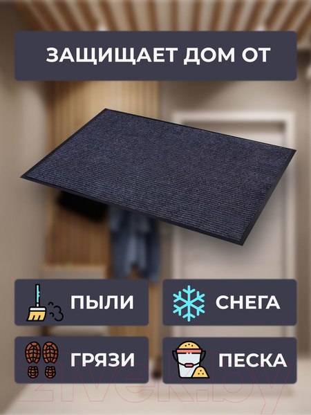 Изображение товара Коврик грязезащитный Blabar Tuff Lux 60x90см / 92172 (серый)