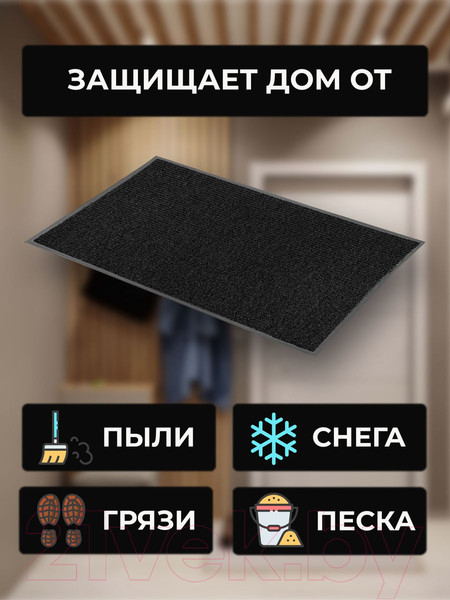 Изображение товара Коврик грязезащитный Blabar Tuff Lux 40x60см / 92170 (черный)