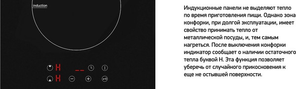 Изображение товара Индукционная варочная панель Darina 5P EI313 B